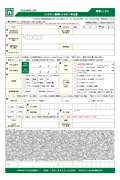 携帯レンタル申込書（PDF）