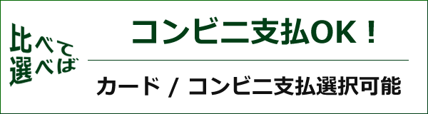 日本出発 3か前に宅配！